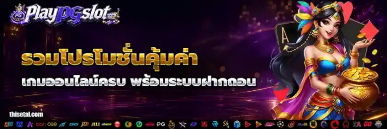 playpgslot