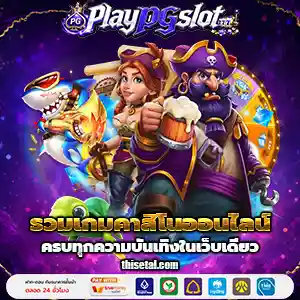 pgslot games