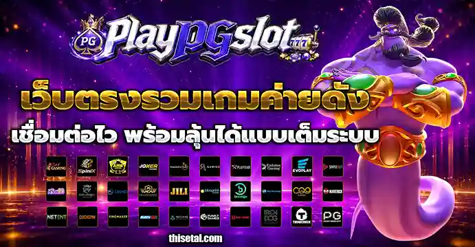 pg slot